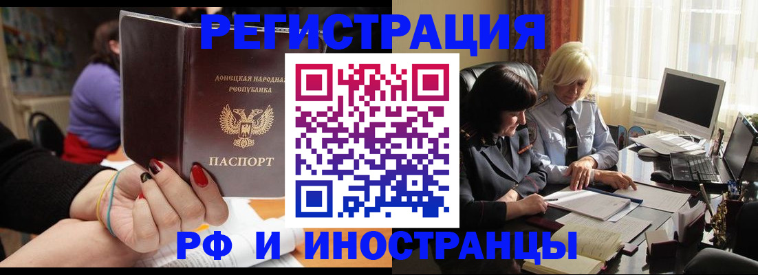 временная регистрация в Брянской области