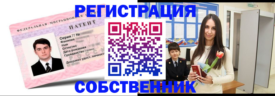 прописка гарантия в Брянской области