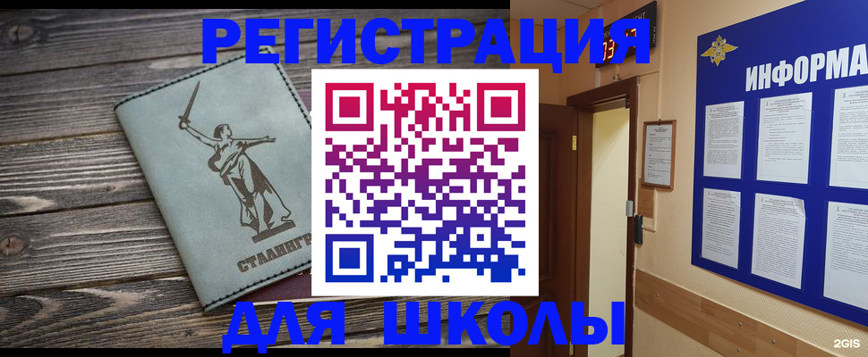 прописка для кредита в Брянской области