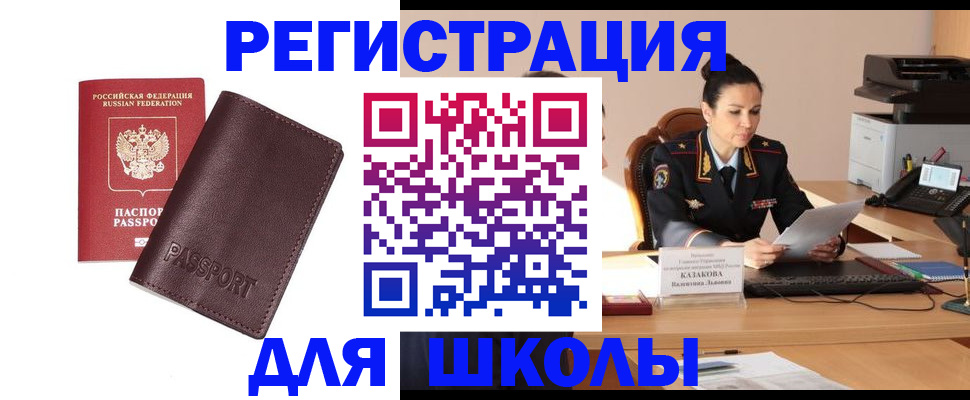 временная регистрация законно в Брянской области