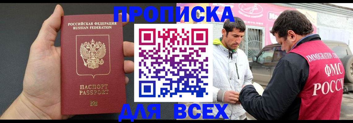 пропишу в квартире в Брянской области