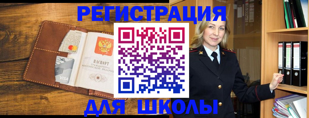 временная регистрация в квартире в Брянской области